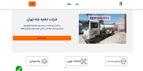نمونه کارهای وب تک