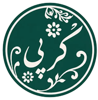 کرپی