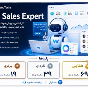 AI Sales Expert