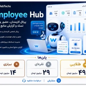 Employee Hub